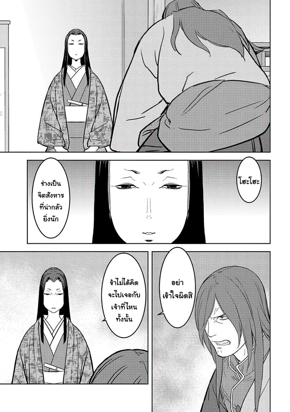 Sengoku Komachi Kuroutan: Noukou Giga 31-บ้านเกิด