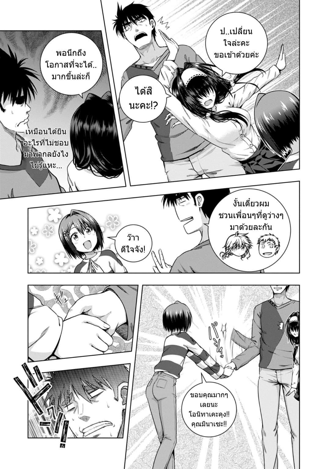 Iroha Ni ho ERO 3-ERASE