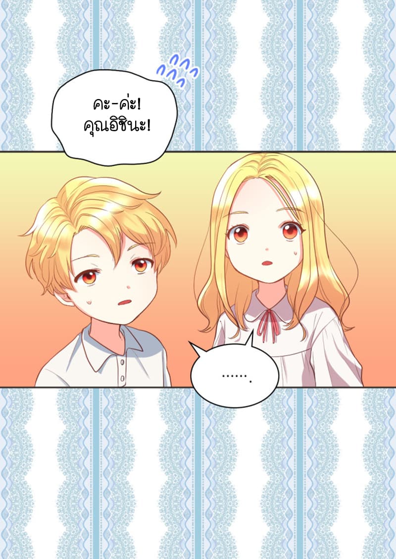 The Twin Siblings' New Life 4-4