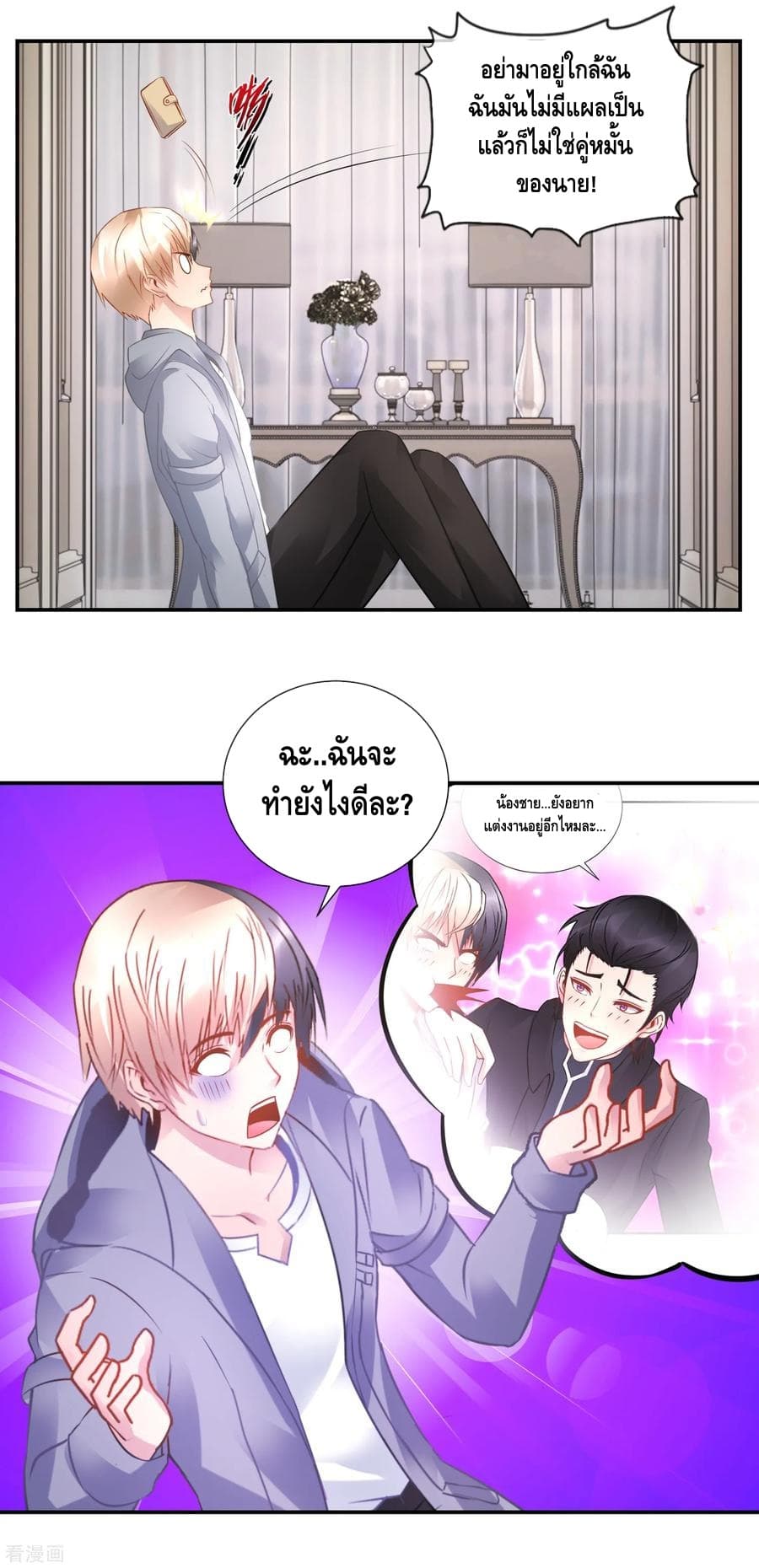 The Master Servant in The City ซินแสเกรียนเซียนฮวงจุ้ย 52-52