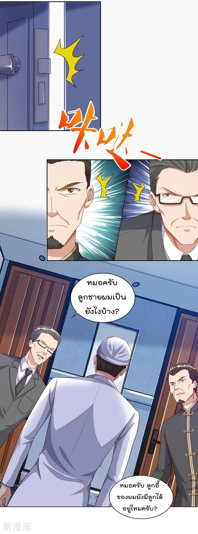 Rebirth Abandoned Less Return การเกิดใหม่ของจักรพรรดิเซียน 74-74