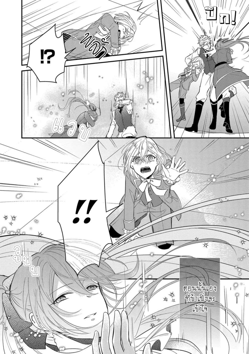 The Emperor's Court Lady Is Wanted as a Bride 1-1