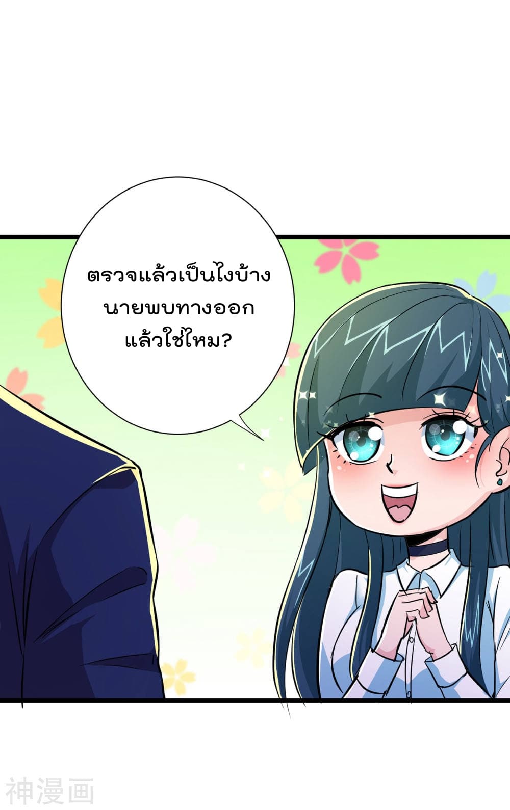 The Bodyguard of Harem ฮาเร็มนี้ของผมนะค้าบ 52-52
