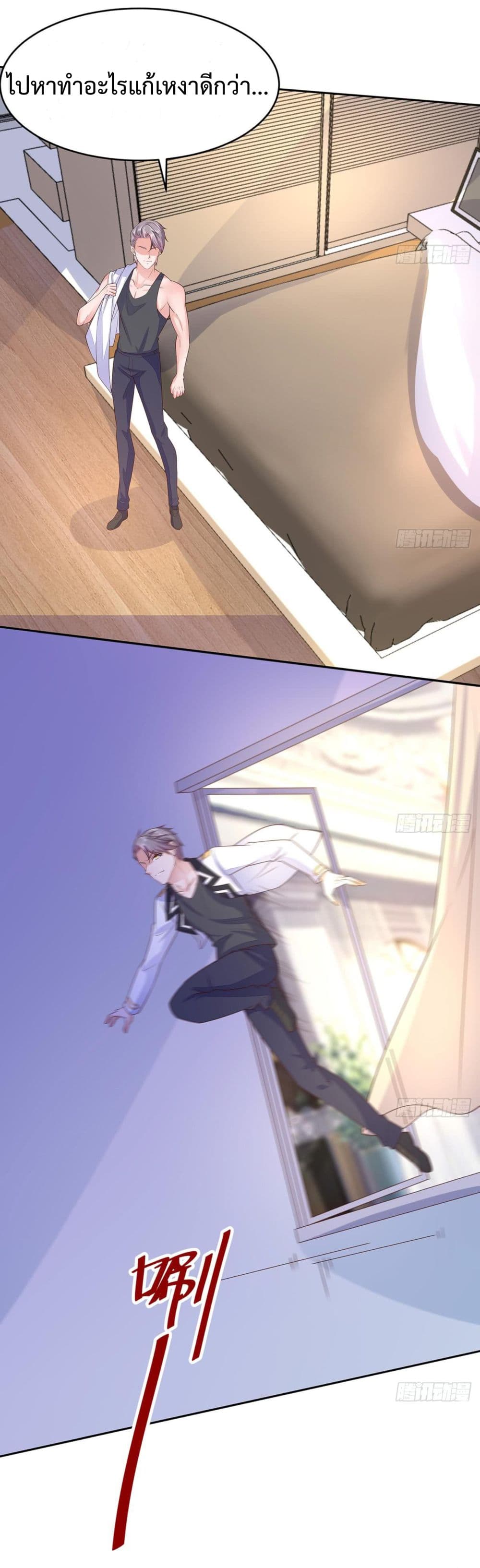 Ultimate Immortal Son-in-Law สุดยอดลูกเขยอมตะ 9-9