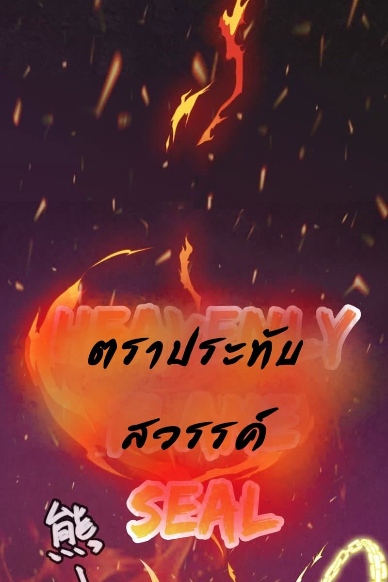 Devouring Eternity 3-3