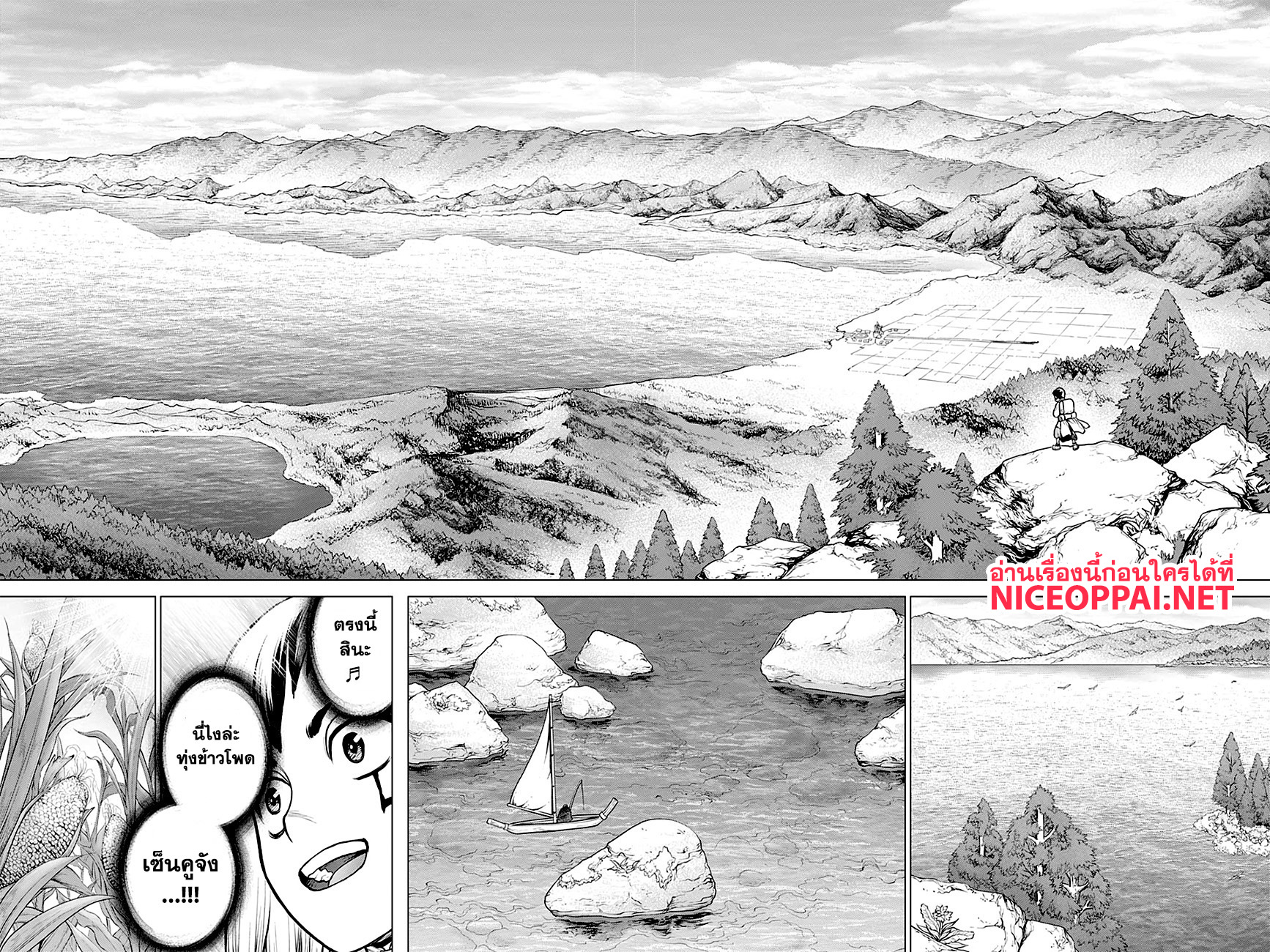Dr.Stone 151-Dr.X