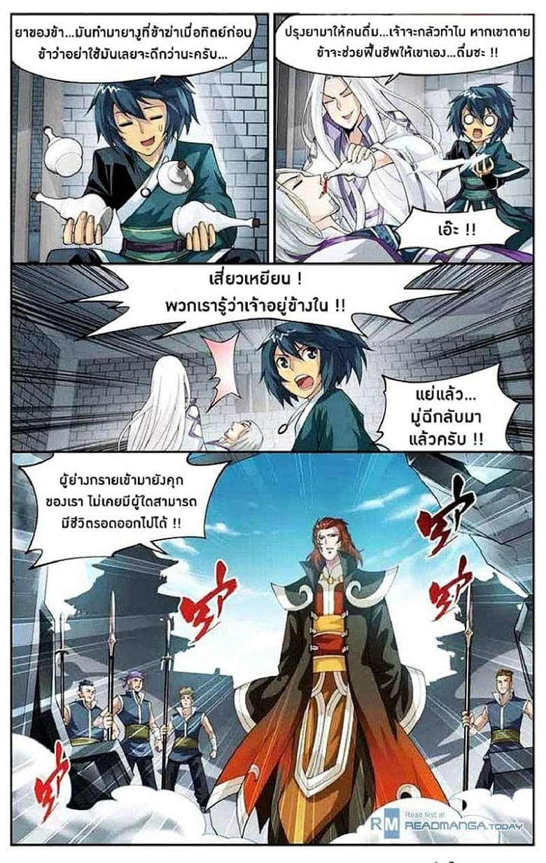 Doupo Cangqiong 32-กับดักปีศาจ