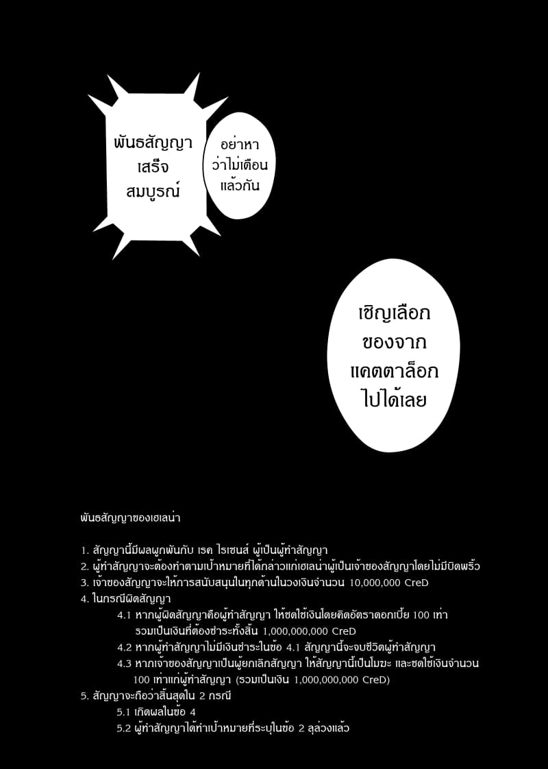 Path A waY 40-Reason and You (2)
