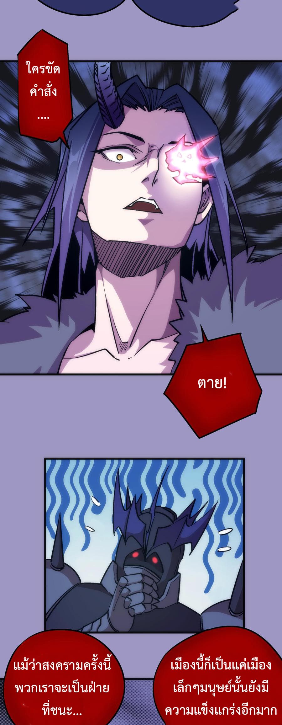 I'm Not the Overlord! 6.2-6.2