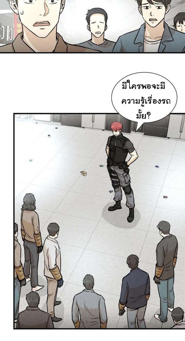 Return Survival 13-13
