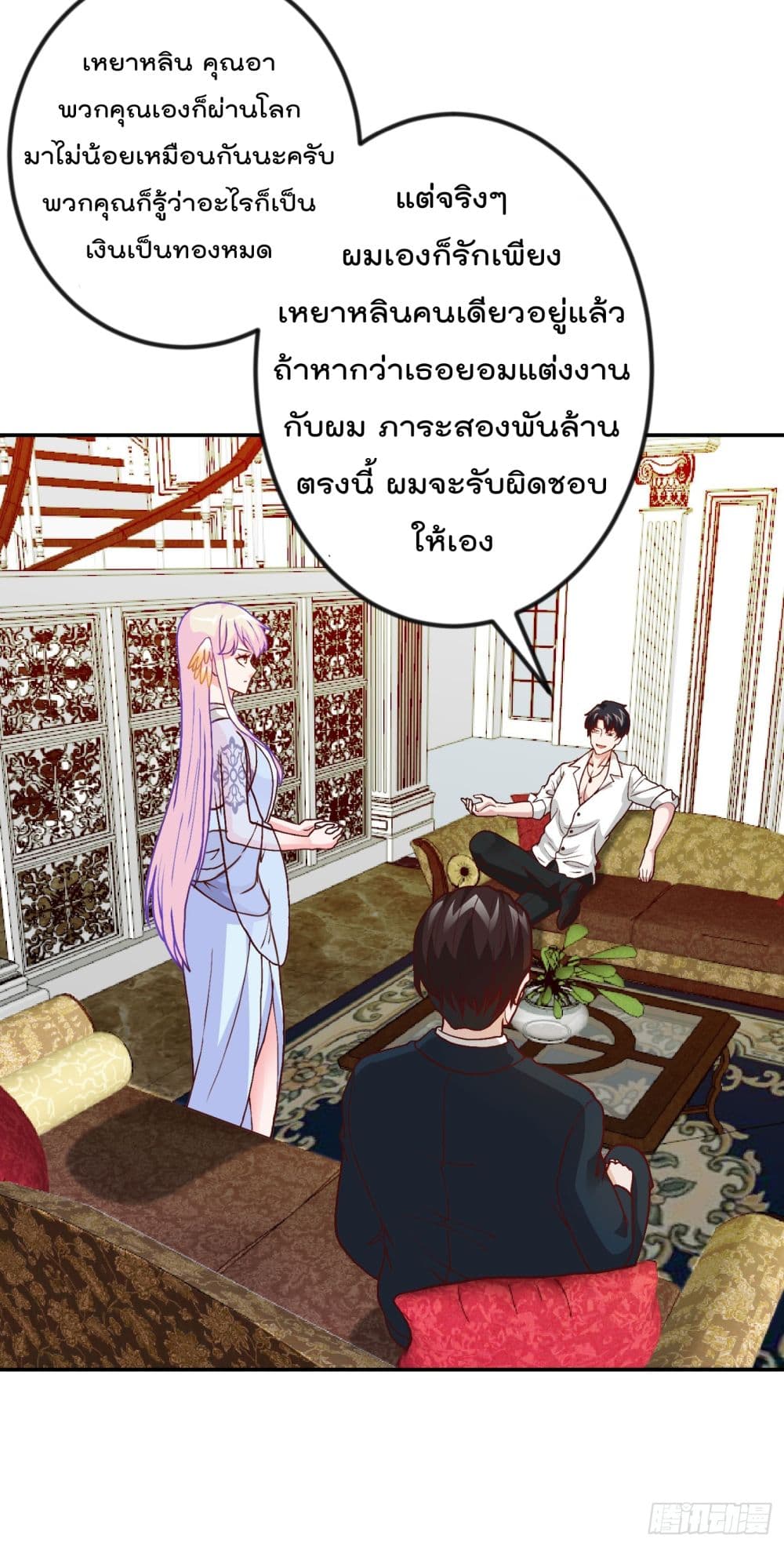 The Legend God King in The City ตำนานราชันเซียนแห่งนคร 14-14