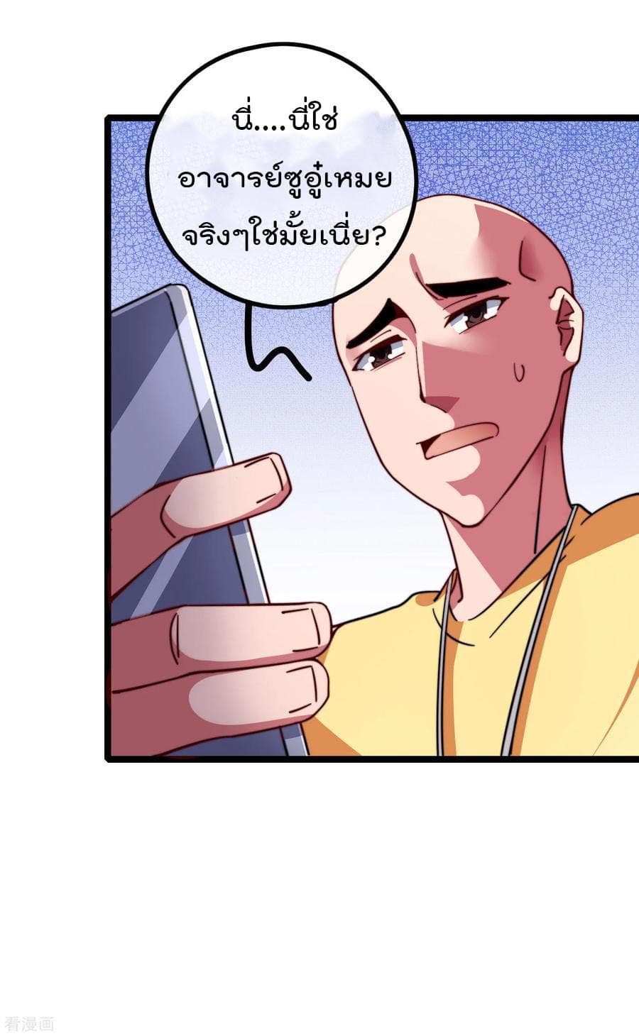 I am The Richest  in The World ข้านี่แหละจะรวยที่สุดในโลก! 45-45