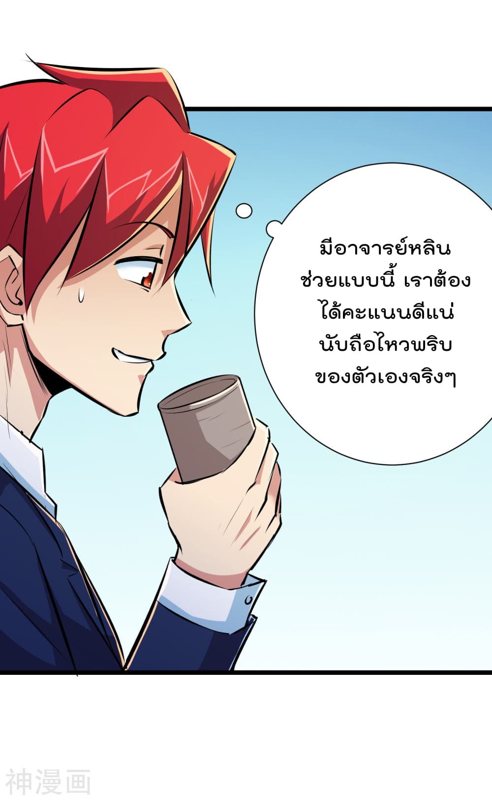 The Bodyguard of Harem ฮาเร็มนี้ของผมนะค้าบ 43-43