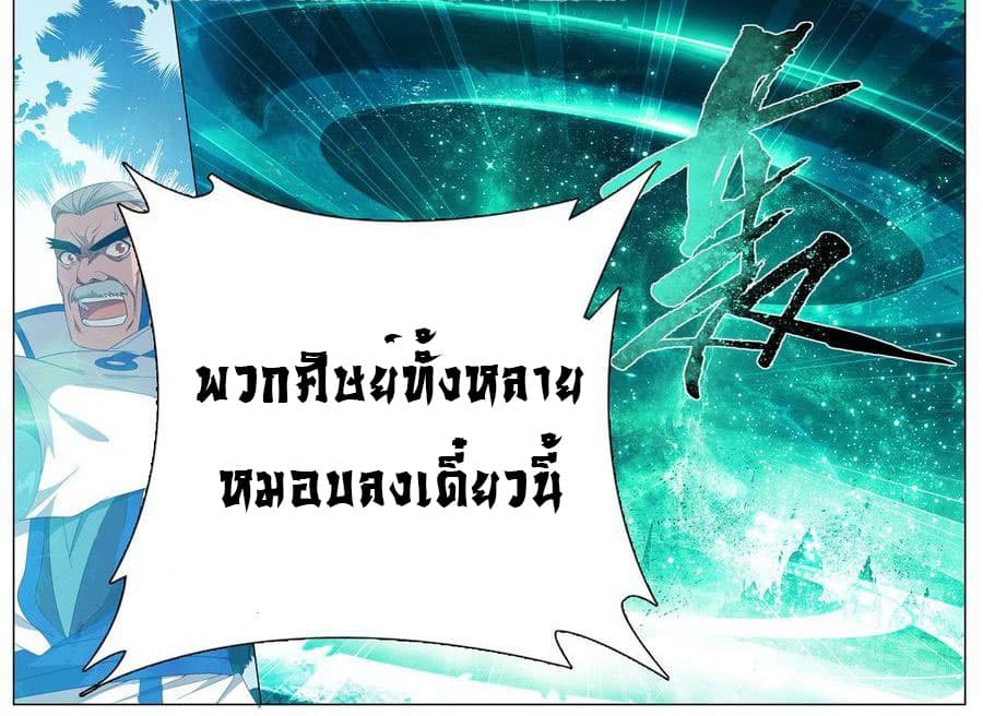 Doupo Cangqiong 205-พลังที่น่าหวาดหวั่น