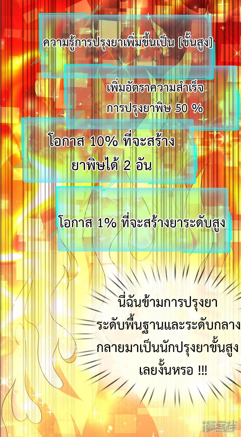 Emperor Ye 5-5