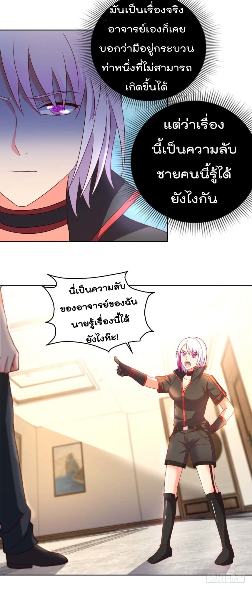 Immortal Nanny Dad เทพเกิดใหม่กลายเป็นปะป๊าซะงั้น 29-29