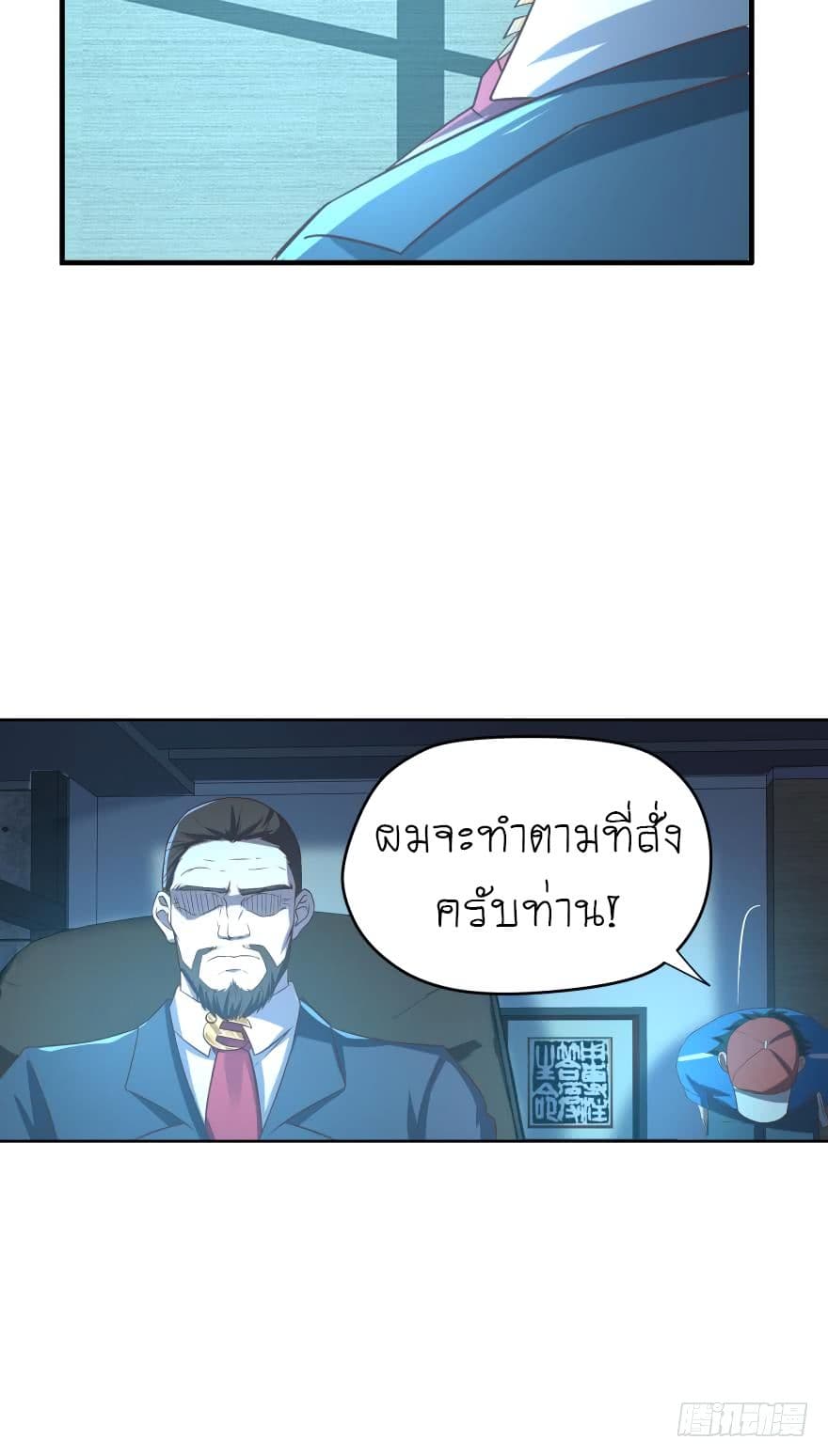 Player Reborn 53-53