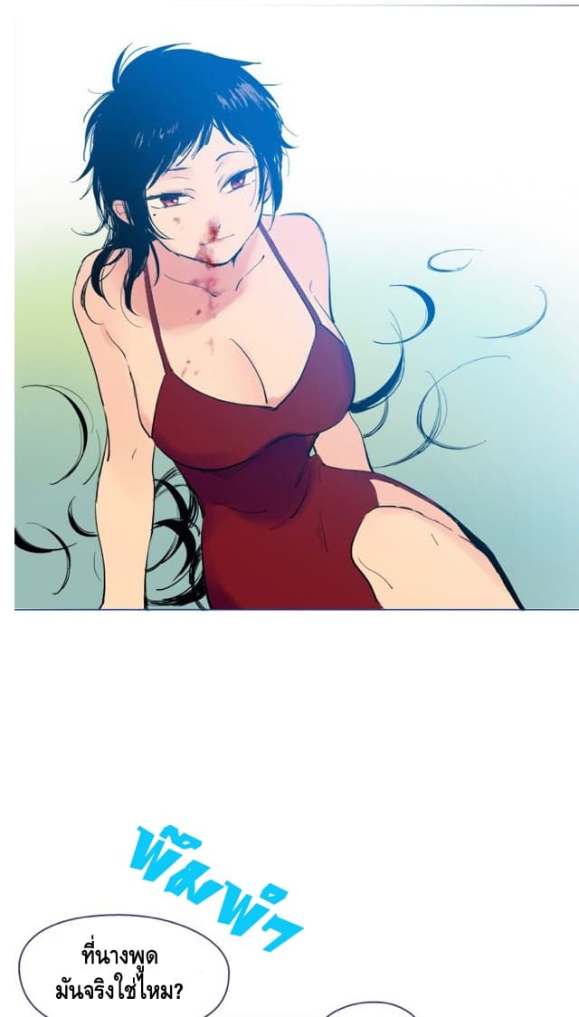 This Witch of Mine แม่มดยันเดเระกับไอ้หนุ่มใจงาม 26-26