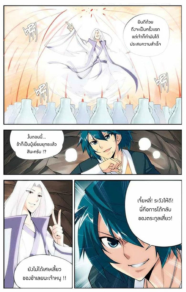 Doupo Cangqiong 15-ความช่วยเหลือ