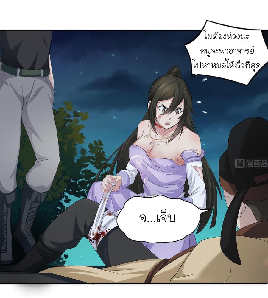 The Splendid Datang of Rebirth  โคตรทหารเซียนมาเต๊าะสาวต่างโลก 3-3