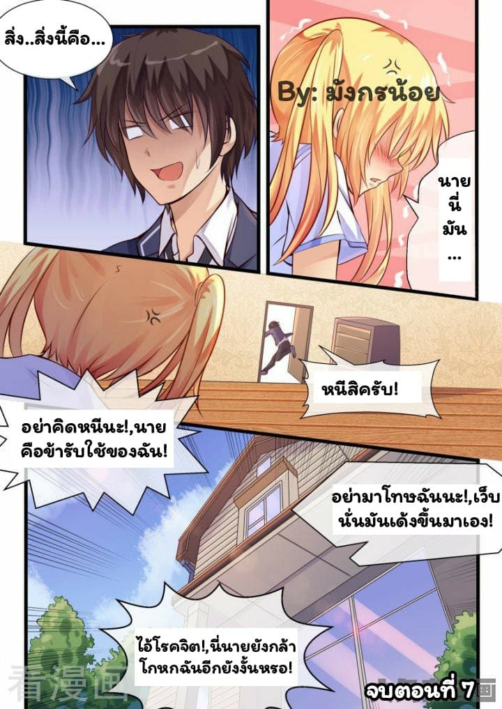 I'm Not A Monk 7-7
