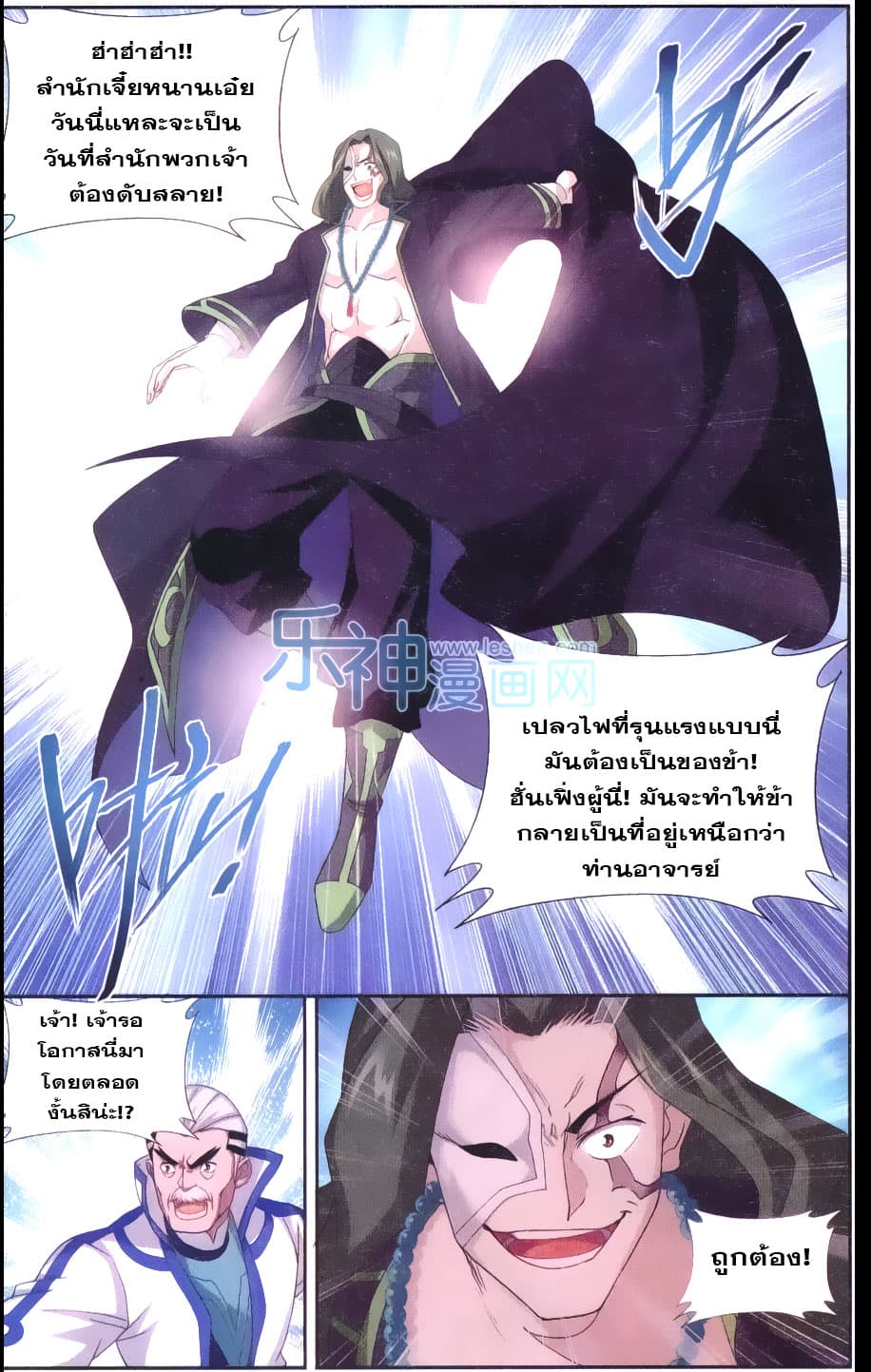 Doupo Cangqiong 153-การต่อสู้ที่แสนสกปรก