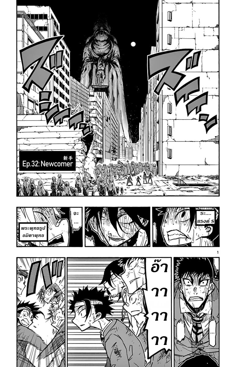 Gofun-go no Sekai 32-32