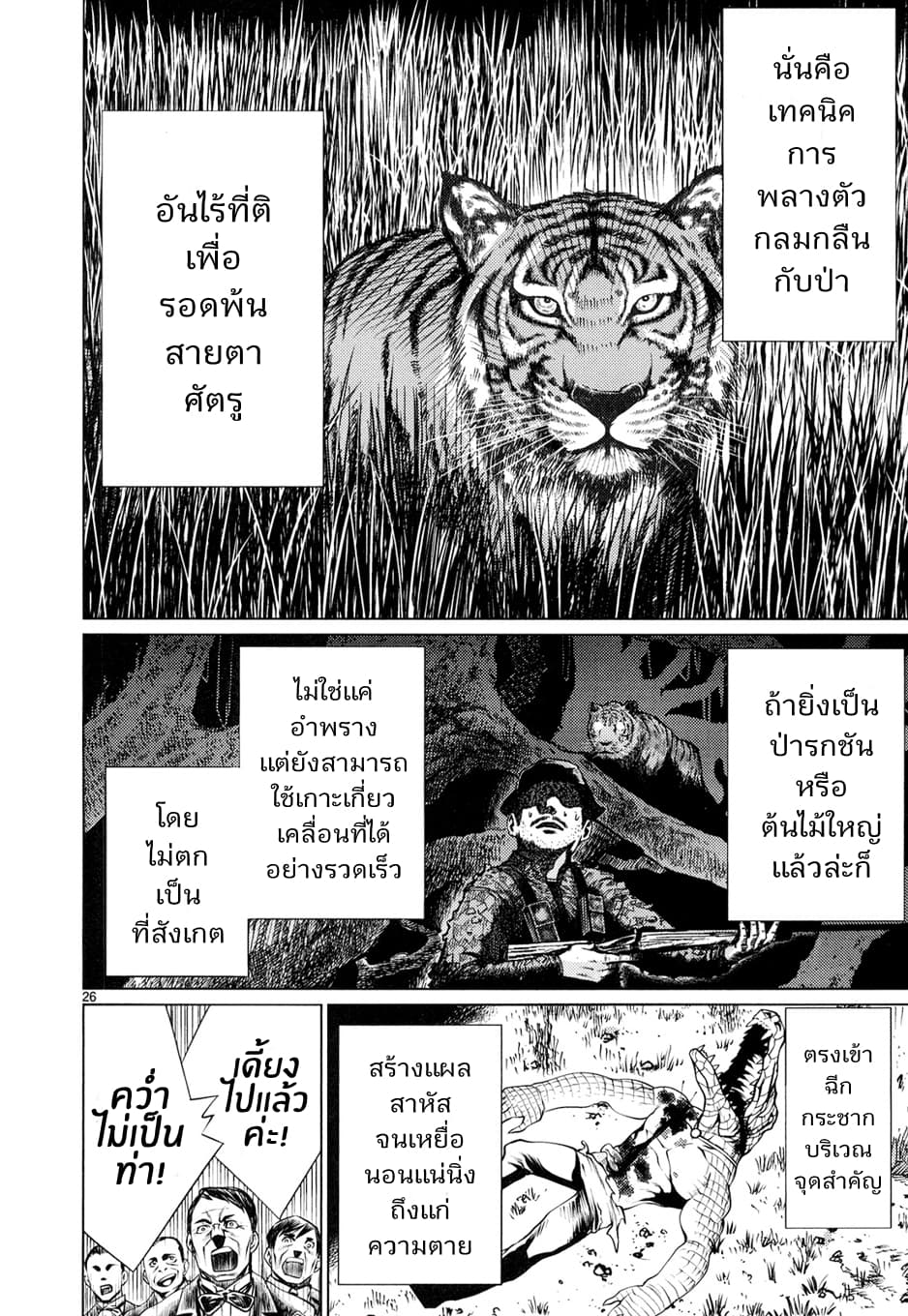 Killing Bites เขี้ยวพิฆาตพันธุ์ผสม 10-แบบนี้สิเค้าถึงเรียกว่าเอาจริง
