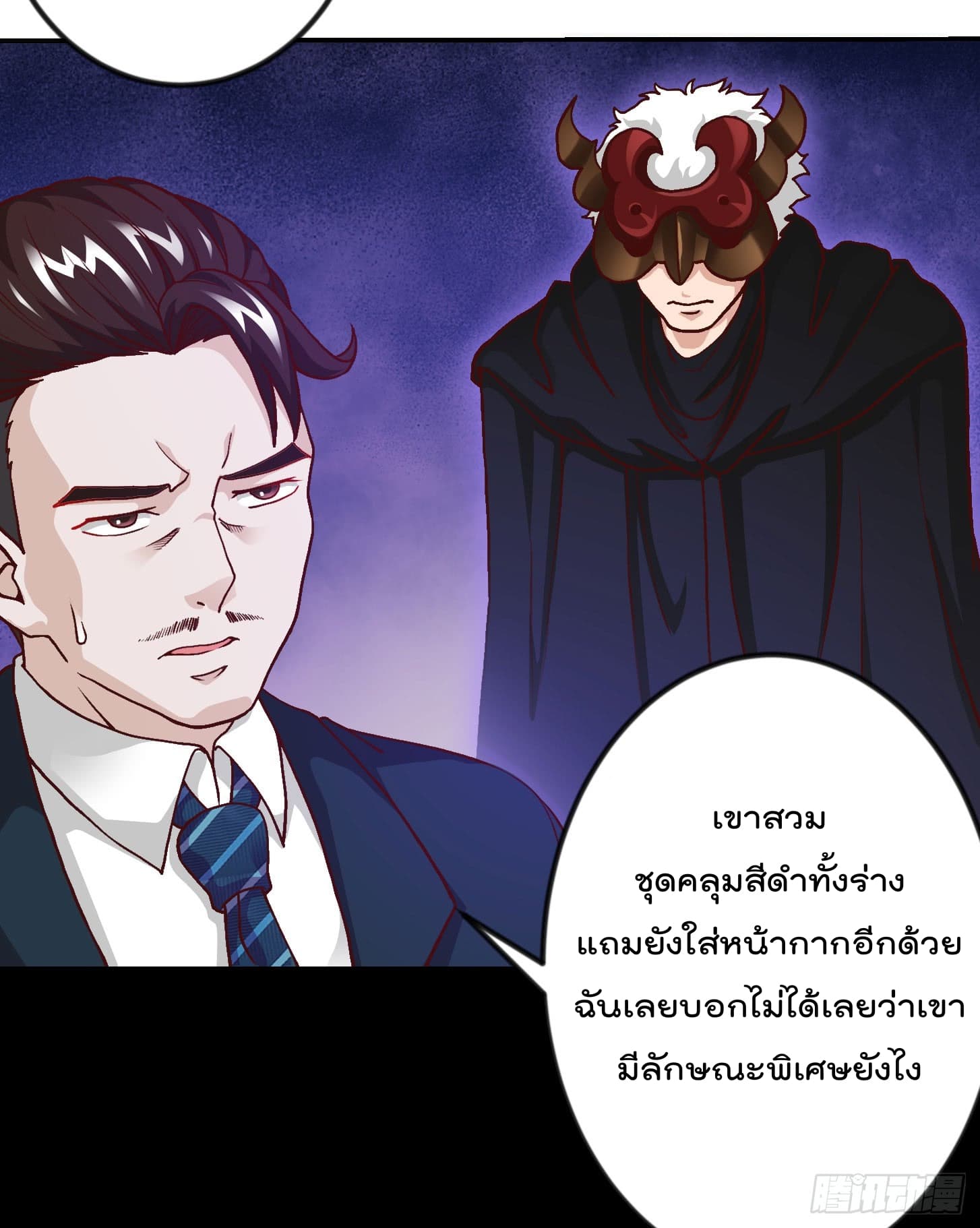 The Legend God King in The City ตำนานราชันเซียนแห่งนคร 10-10