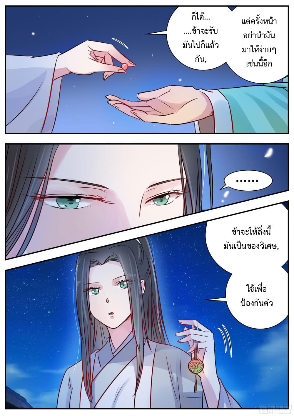 I Shall Seal the Heavens ผนึกสวรรค์ สยบมาร สะท้านเทพ! 12-12