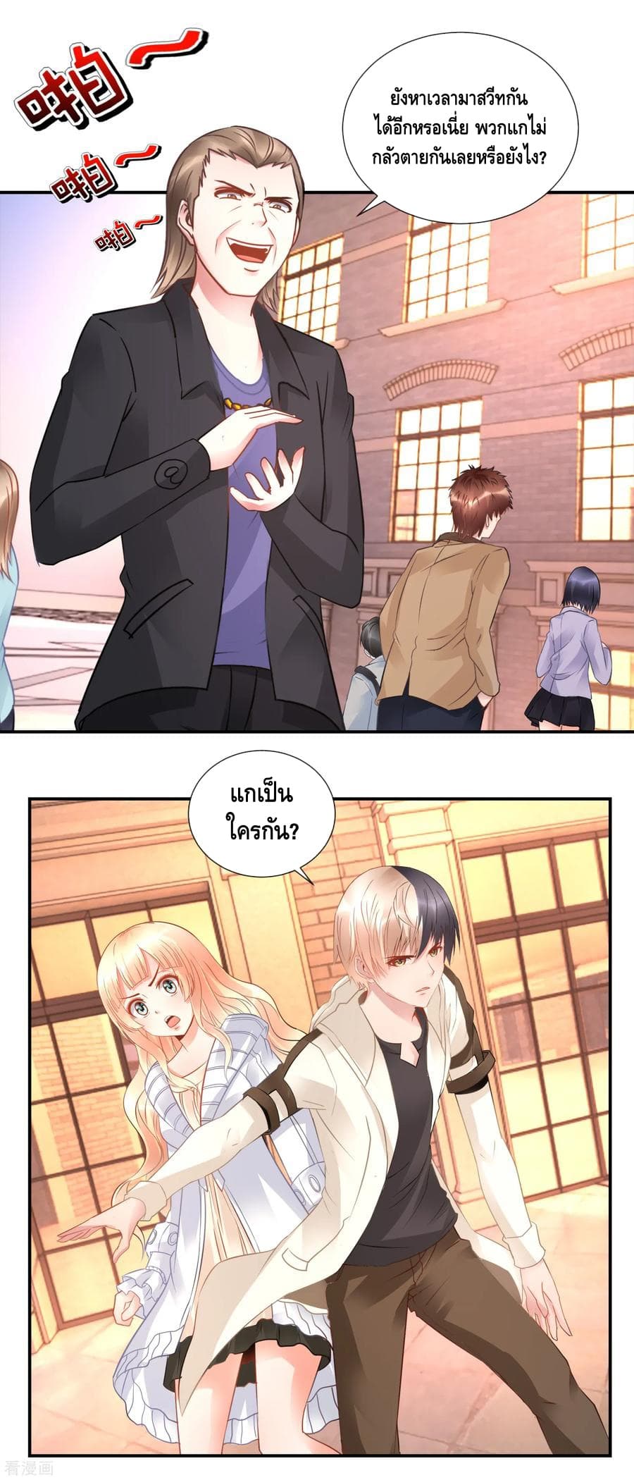 The Master Servant in The City ซินแสเกรียนเซียนฮวงจุ้ย 58-58