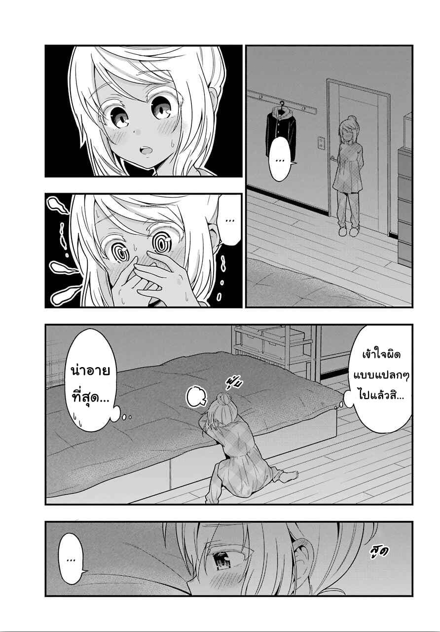 Yonakano Reijini Haremu Wo 29-Misunderstanding?