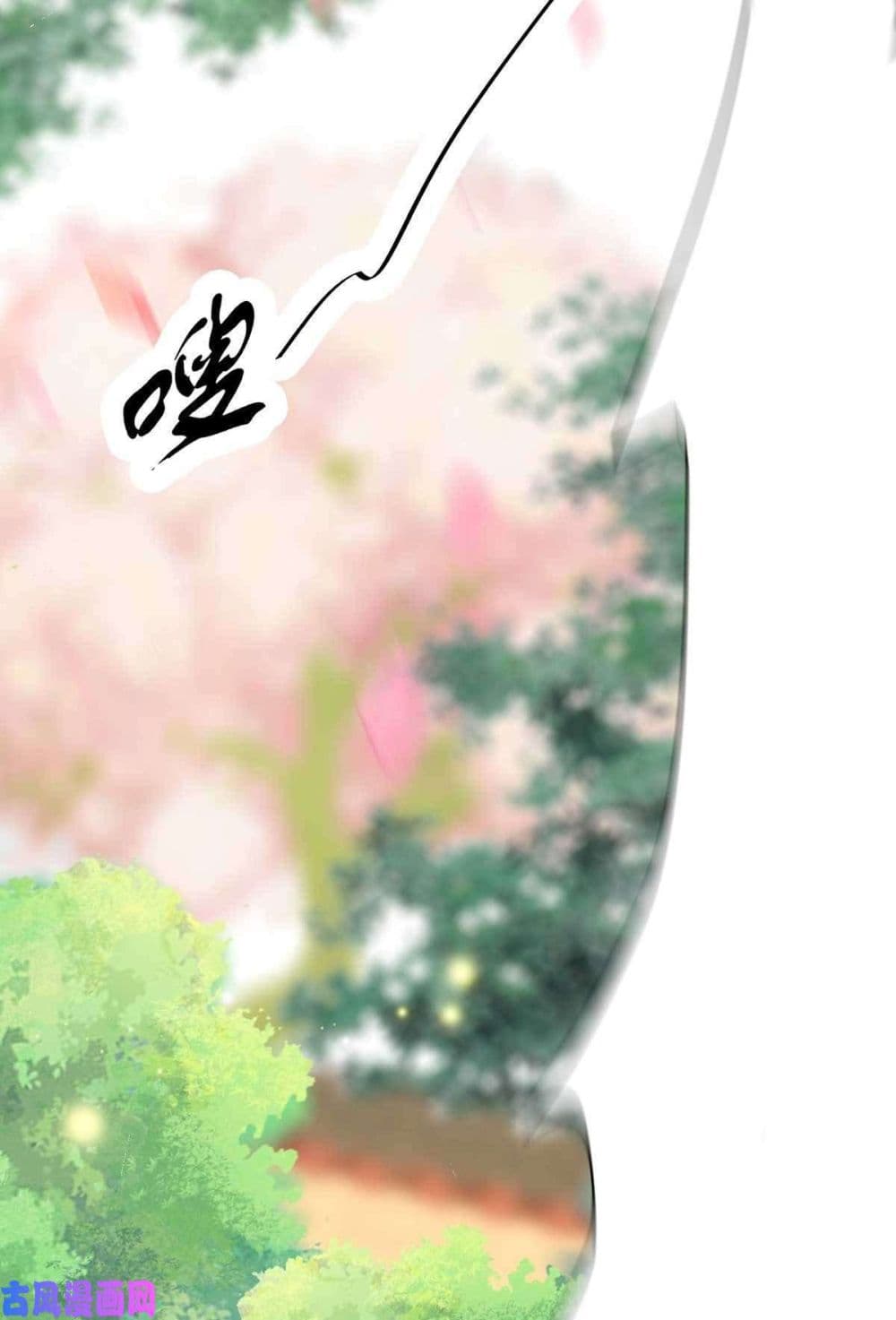 Yang Shou Wei Fei เลี้ยงสัตว์ร้ายให้กลายเป็นชายา 6-ชายที่ไม่น่าไว้วางใจ