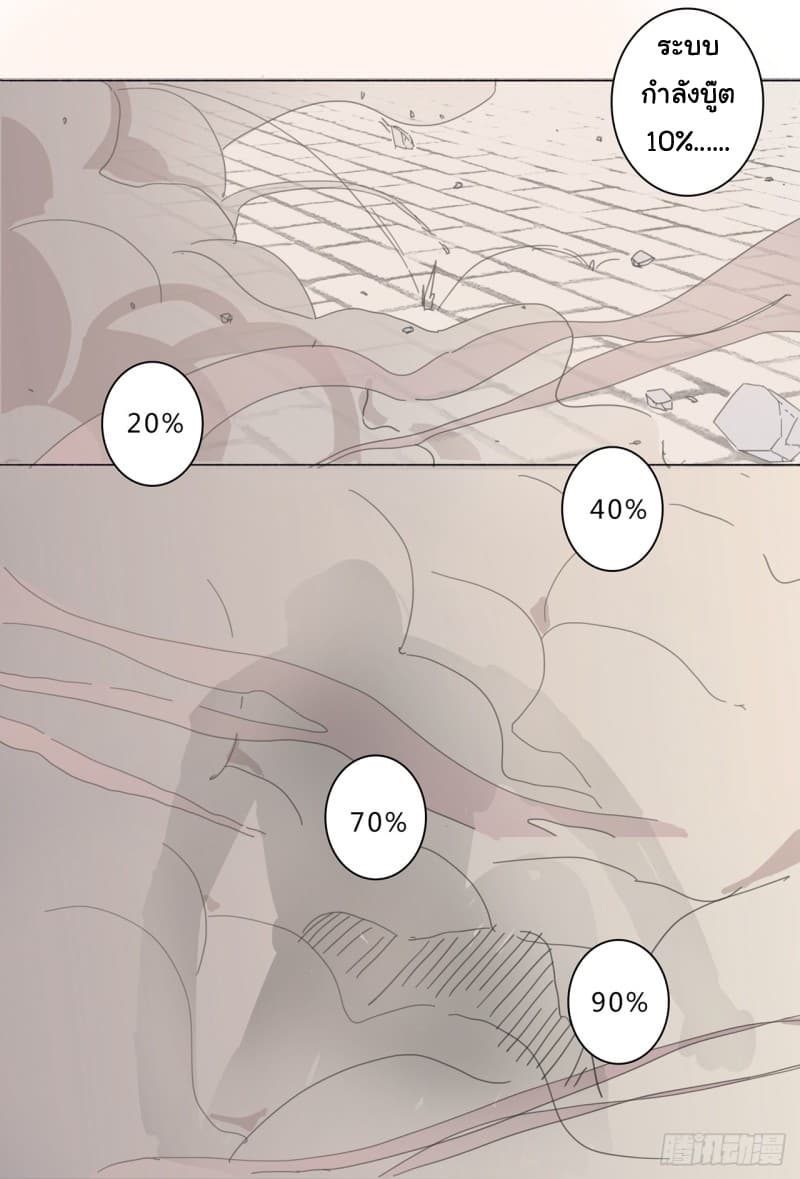 Immortal Cultivator vs Super Power เทพเซียนอมตะ VS ซุปเปอร์ฮีโร่ 1-1