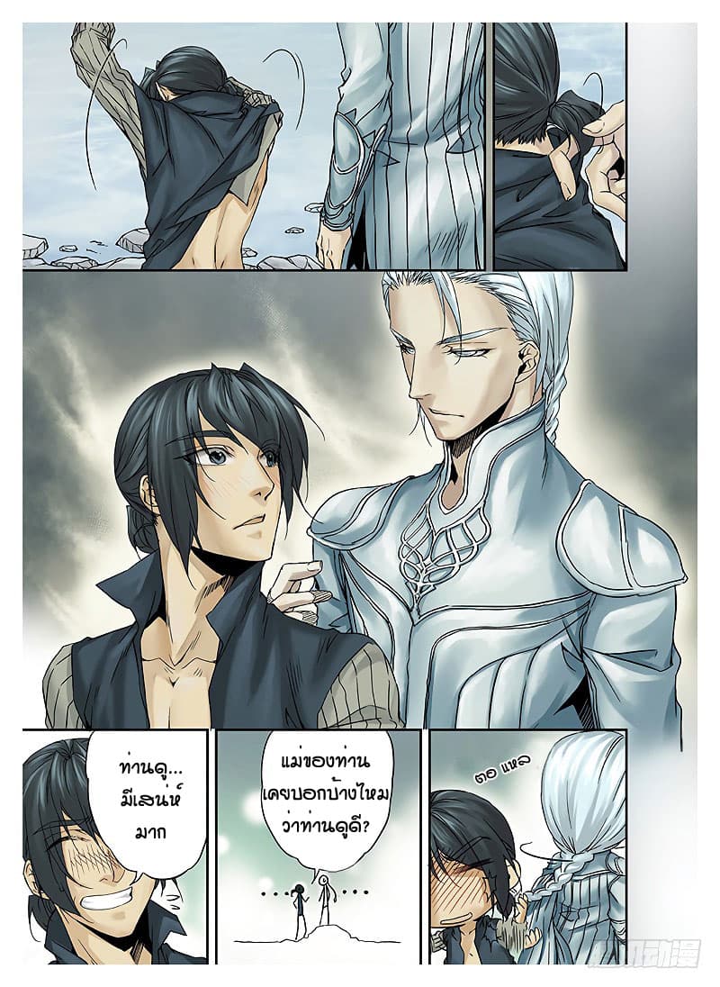 L.O.R.D: Legend of Ravaging Dynasties 4-4