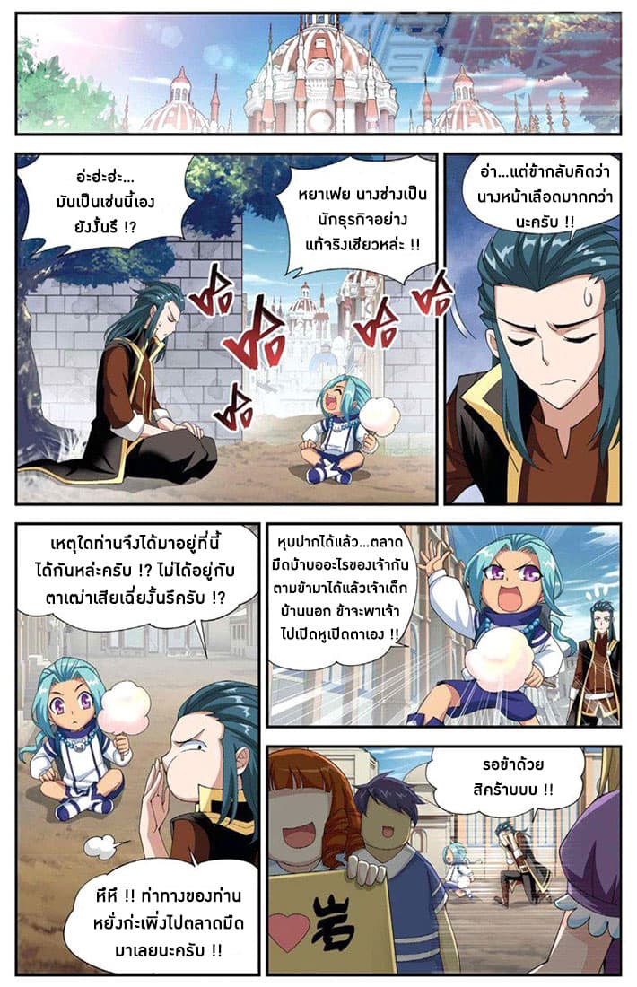 Doupo Cangqiong 65-เสียงกึกก้องก่อนการแข่งขัน