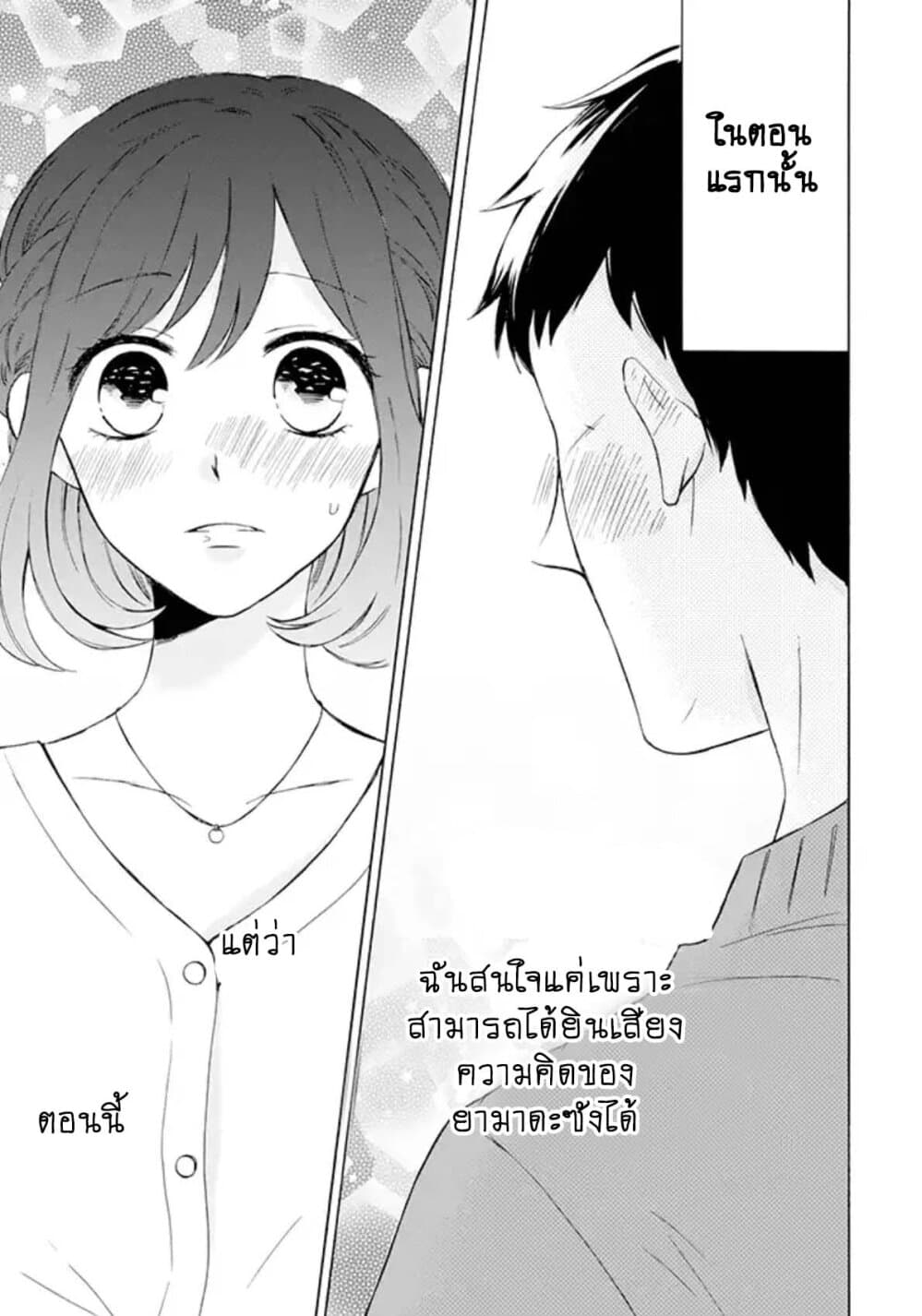 Kijima-san to Yamada-san 2.2-2.2
