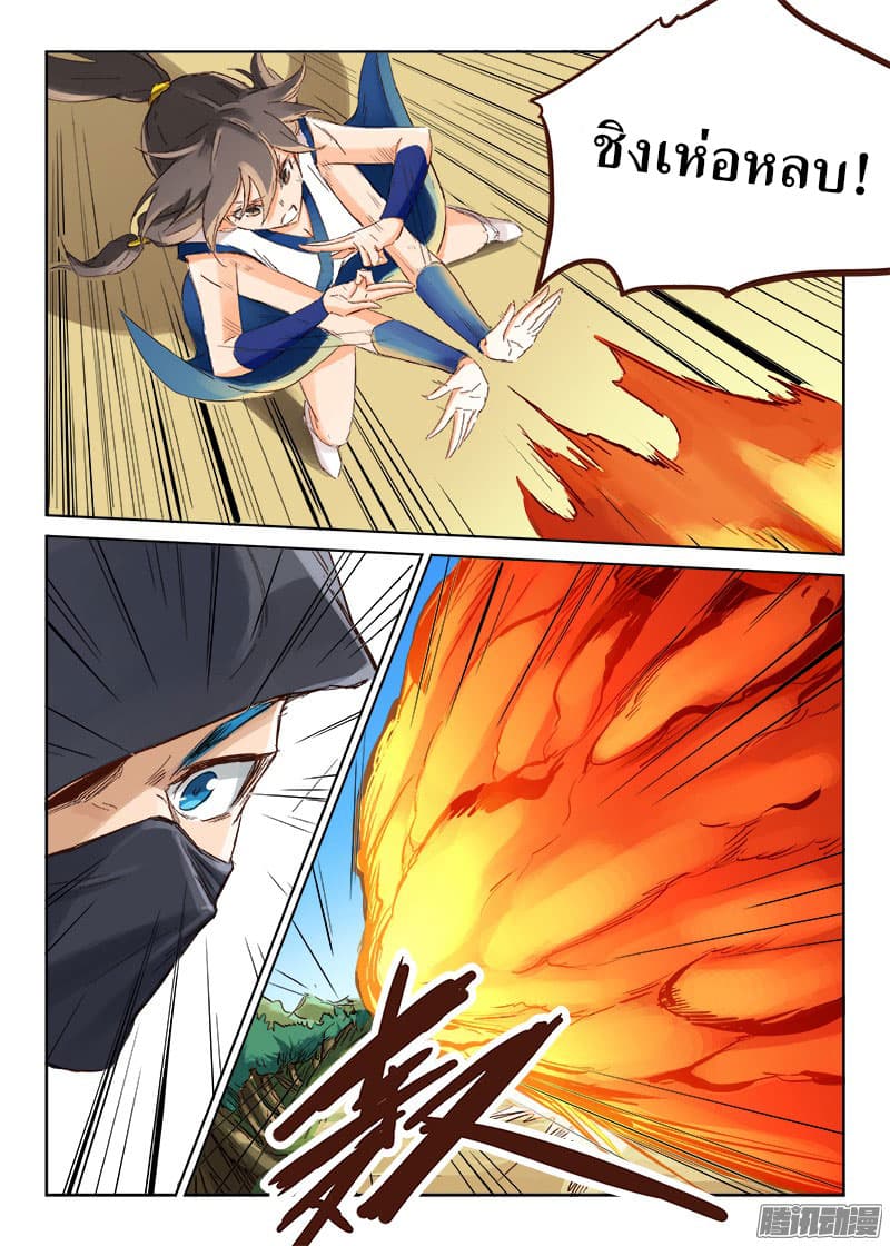 Star Martial God Technique 42-42