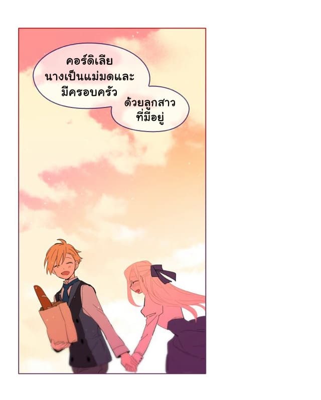 This Witch of Mine แม่มดยันเดเระกับไอ้หนุ่มใจงาม 27-27