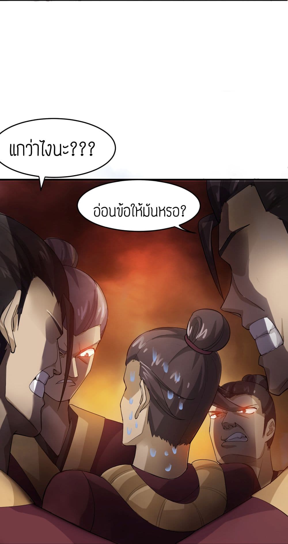 Super Warrior in Another World ทหารเซียนไปหาเมียที่ต่างโลก 37-37