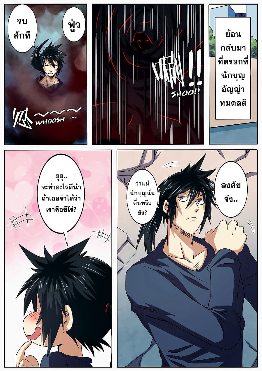 Hero? I Quit A Long Time Ago ฮีโร่น่ะหรอ? ฉันเลิกเป็นมานานแล้ว 57-57