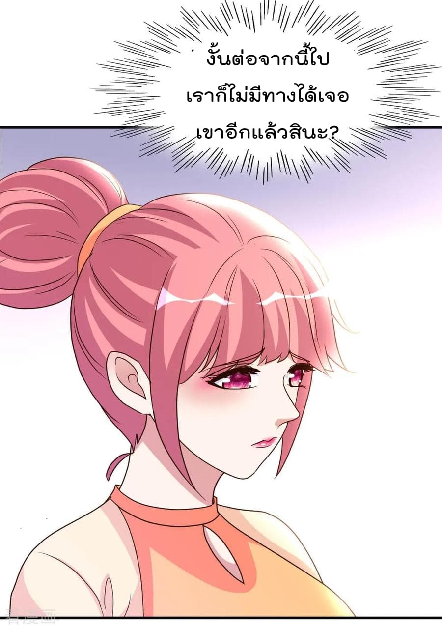 The Cultivation Back to The Earth ราชันเซียนเกรียนหวนคืนพิภพ 57-57