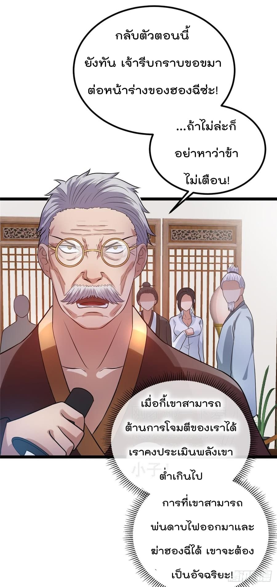 Immortal King of City ราชาอมตะแห่งนคร 47-47