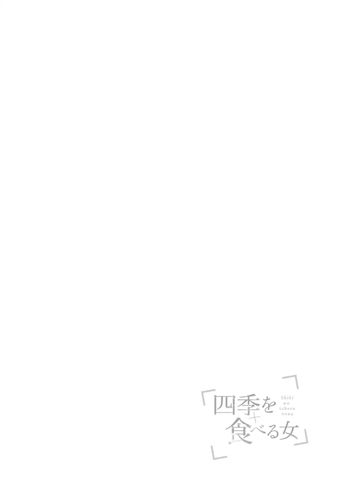 Shiki wo Taberu Onna 1-1