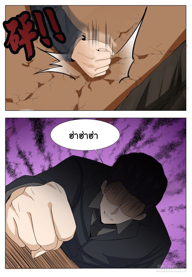 The Strongest God King มหาเทพไร้พ่าย 63-63