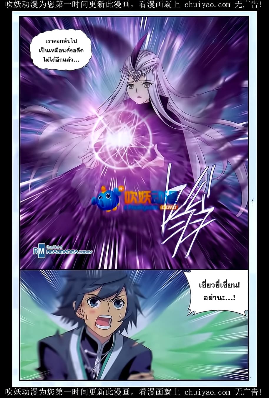 Doupo Cangqiong 180-วิกฤตการณ์นางพญาพิษสวรรค์