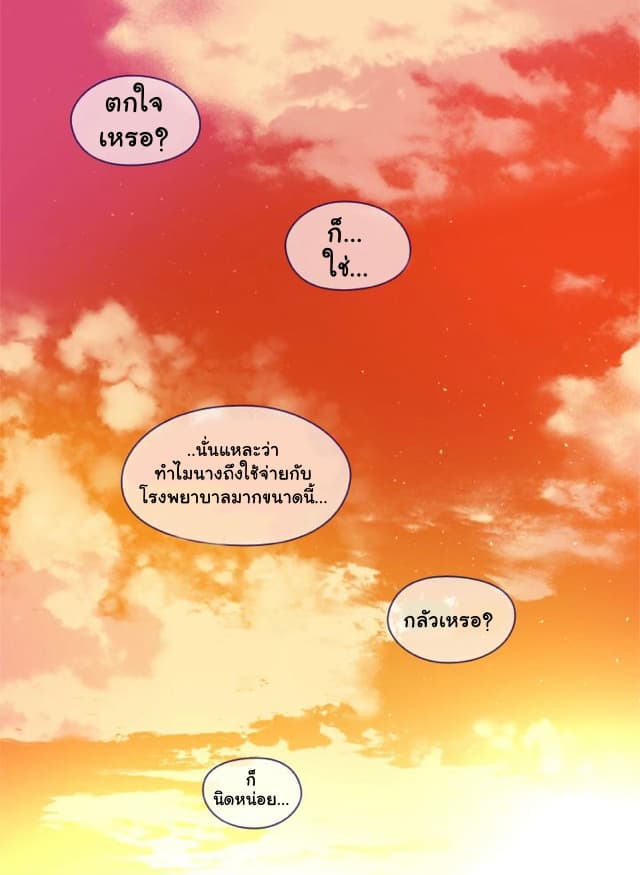 This Witch of Mine แม่มดยันเดเระกับไอ้หนุ่มใจงาม 27-27