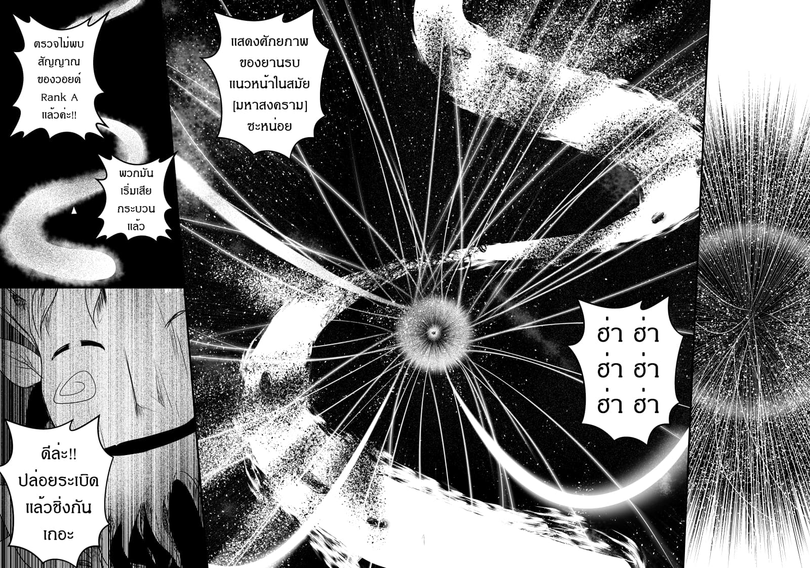 Path A waY 93-Fall and Rise (End)