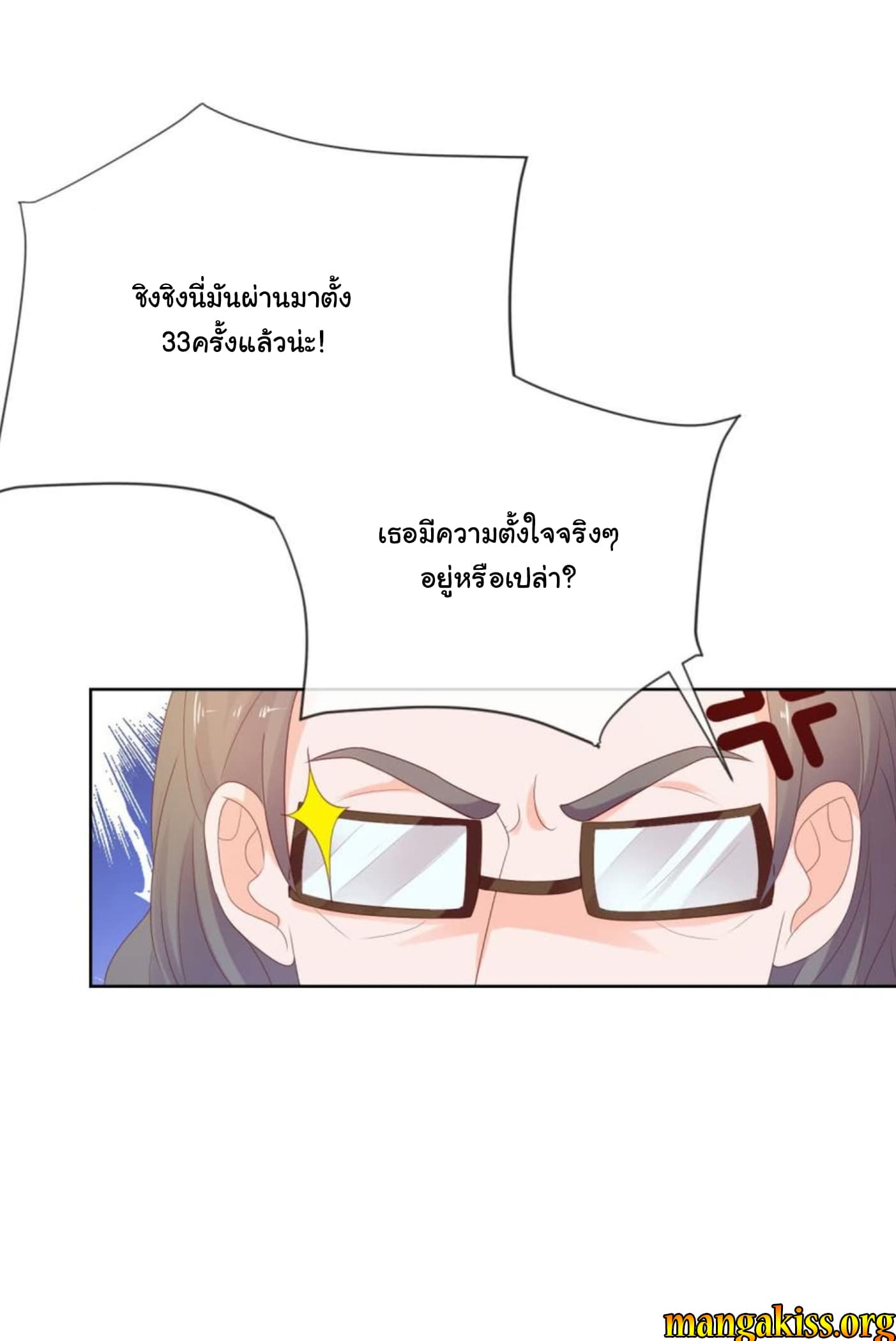 The Lovely Wife And Strange Marriage แผนรักลวงใจ 60-60