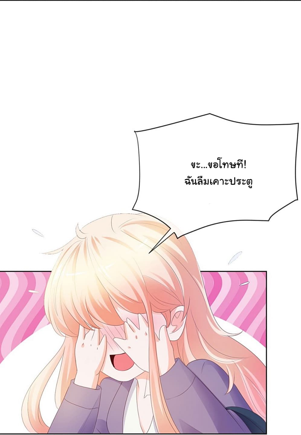 The Lovely Wife And Strange Marriage แผนรักลวงใจ 70-70